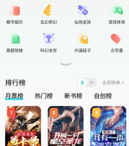 快点阅读破解版免费下载-快点阅读下载v5.14.11