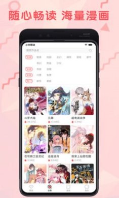 九妖漫画app无广告纯净版下载-九妖漫画app下载v1.011801