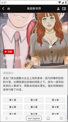 免费漫画阅站官方免费最新版下载-免费漫画阅站app下载v1.1.271