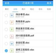 腾讯微云网盘网页版下载-腾讯微云网盘下载v6.10.4