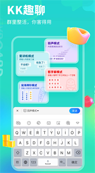 kk键盘自动弹琴免费下载-kk键盘app下载v3.1.9.10790