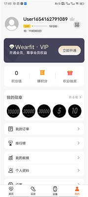 Wearfit Pro(智能手环)官方最新版下载-wearfitpro智能手表app下载v5.4.0