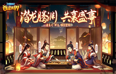 三国演义吞噬无界官方正版下载-三国演义吞噬无界最新版手游下载v4.8.80