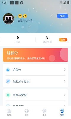 特斯联门禁卡app安卓最新版下载-特斯联app下载v1.4.6