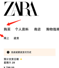 zara中国官网下载-zara下载v15.3.1