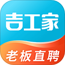 吉工家app免费找工作手机版下载-吉工家app下载v7.2.5