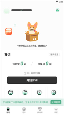 小吉背单词安卓版下载-小吉背单词app手机版下载V2.2.5