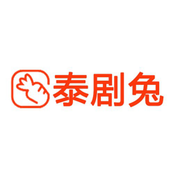 泰剧兔app官方最新版下载-泰剧兔正版下载v2.1.1