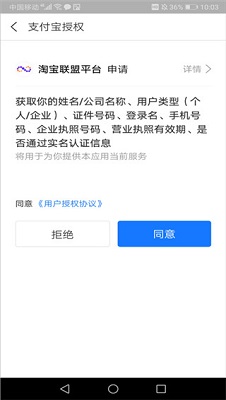 淘宝联盟app最新版本免费下载-淘宝联盟app下载v9.9.0