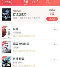 起点读书破解版永久免费下载-起点读书下载v7.9.366