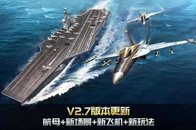 空战争锋官方正版下载-空战争锋2024最新版手游下载v2.9.5