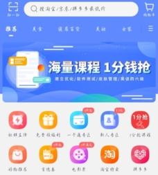 掌上大学app最新版下载-掌上大学下载v3.0.4