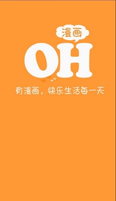 OH漫画安卓最新版下载-OH漫画app下载v3.0