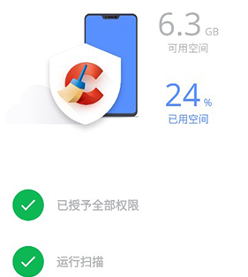 ccleaner官方下载-ccleaner下载v24.13.0