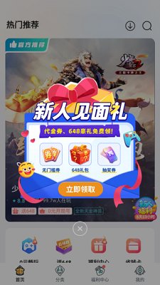 一元手游app官网版最新版下载-一元手游平台app下载v4.1.1