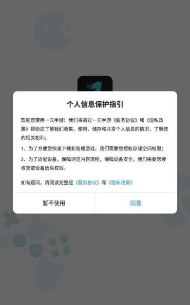 一元手游app官网版最新版下载-一元手游平台app下载v4.1.1