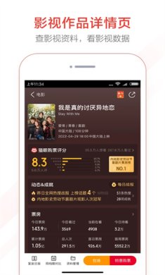 猫眼专业版下载-猫眼安卓版下载v9.59.2