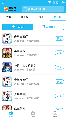 游多多绅士手游免费盒子app下载-游多多app下载v2.2.6