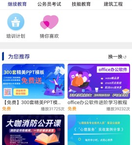 融学继续教育app免费下载-融学下载v6.0.1