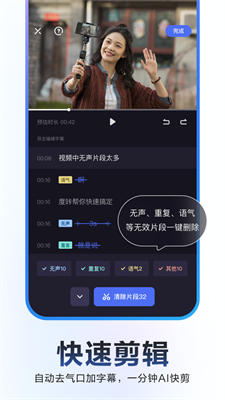 度加剪辑免费官方下载-度加剪辑app下载V4.16.5.11