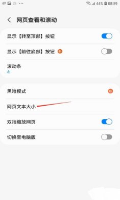 samsung浏览器手机版下载-samsung浏览器最新版下载v26.0.1.3