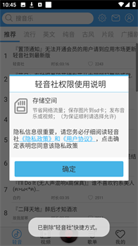轻音社旧版本(可听广播剧)无广告下载-轻音社app下载v1.5.5.0