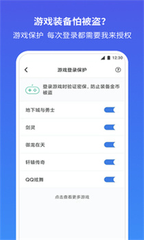 QQ安全中心下载-QQ安全中心安卓版下载v7.2.6