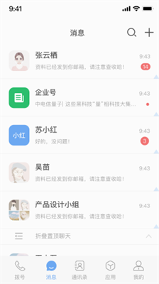 量子密信手机版下载-量子密信app下载V3.0.13