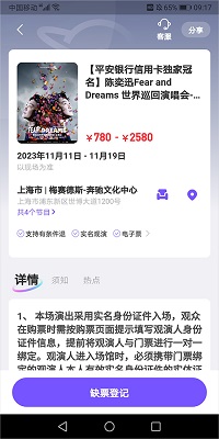 票星球售票平台官方版2024下载-票星球app下载v4.17.1