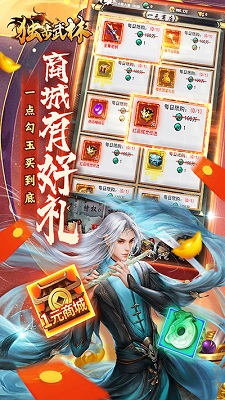 独步武林官方正版下载-独步武林最新版手游下载v1.0.0