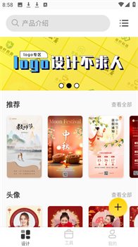 P图全能王安卓免费版下载-P图全能王app下载v2.7.3