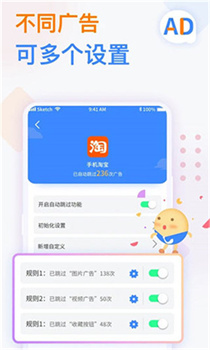 广告拦截卫士永久会员版下载-广告拦截卫士app下载v1.0.6