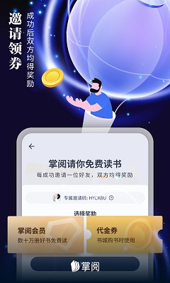 掌阅小说免费版app下载-掌阅app下载v8.1.1