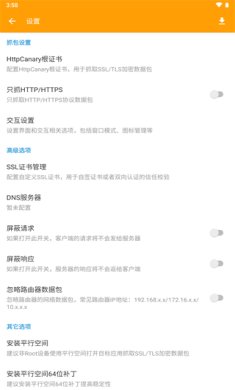 Httpcanary黄鸟抓包官方中文版下载-Httpcanary专业版下载v3.3.6