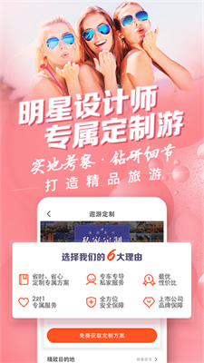 中青遨游旅行软件下载-中青遨游旅行app下载V6.5.0