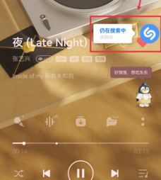 shazam安卓下载-shazam下载v14.41.0