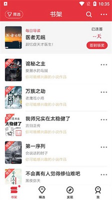 起点中文网破解vip永久免费版下载-起点中文网app下载v7.9.362