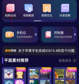 抖影工厂官方安全下载-抖影工厂下载v6.4.1