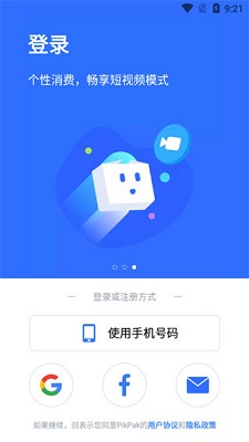 PikPak永久无限会员版下载-pikpak安卓版下载v1.46.2