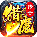 猎魔无双官方正版下载-猎魔无双手游下载v1.0