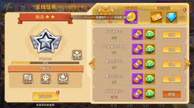 星球护卫队官方正版下载-星球护卫队最新版手游下载v1.2.0