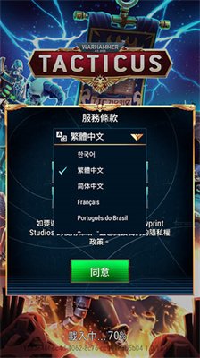 战锤40k战术最新版本下载-战锤40k战术中文版下载V1.21.27