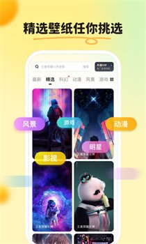 皮皮壁纸app免费版正版下载-皮皮壁纸app下载v1.5.9