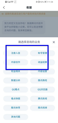 企鹅号自媒体平台安卓版下载-企鹅号app下载v2.9.7