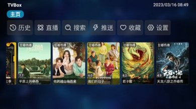 TVBox安装包最新接口配置2024最新版下载-TVBox手机版下载v1.0.20240829
