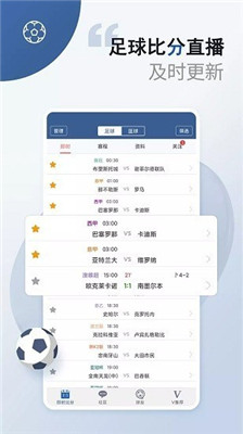 球探足球比分app官方最新版下载-球探足球比分完整版下载v11.7.1