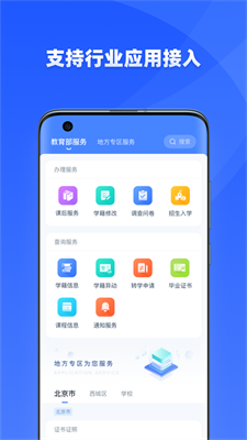 学有优教app最新版本下载-学有优教app官方正版下载V1.9.7