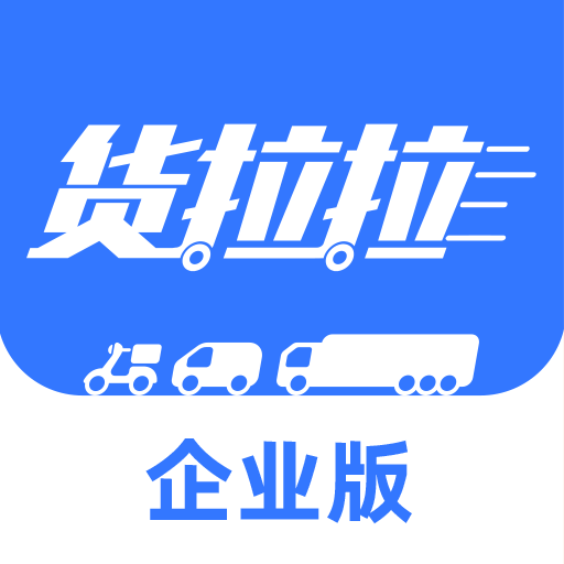 货拉拉企业版app官方最新版下载-货拉拉企业版app下载v3.4.36