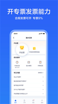 货拉拉企业版app官方最新版下载-货拉拉企业版app下载v3.4.36