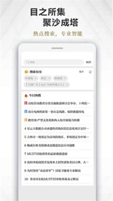 湖北日报官方电子版下载-湖北日报客户端下载V8.1.0